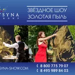 Звездное шоу в Белгороде