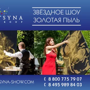 Звездное шоу в Белгороде