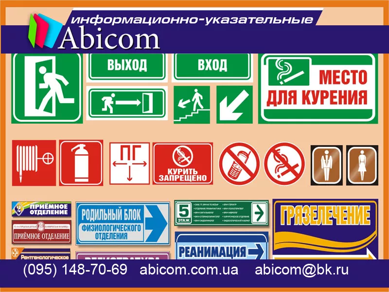 Рекламные стенды,  таблички на офисы,  двери,  здания из Украины