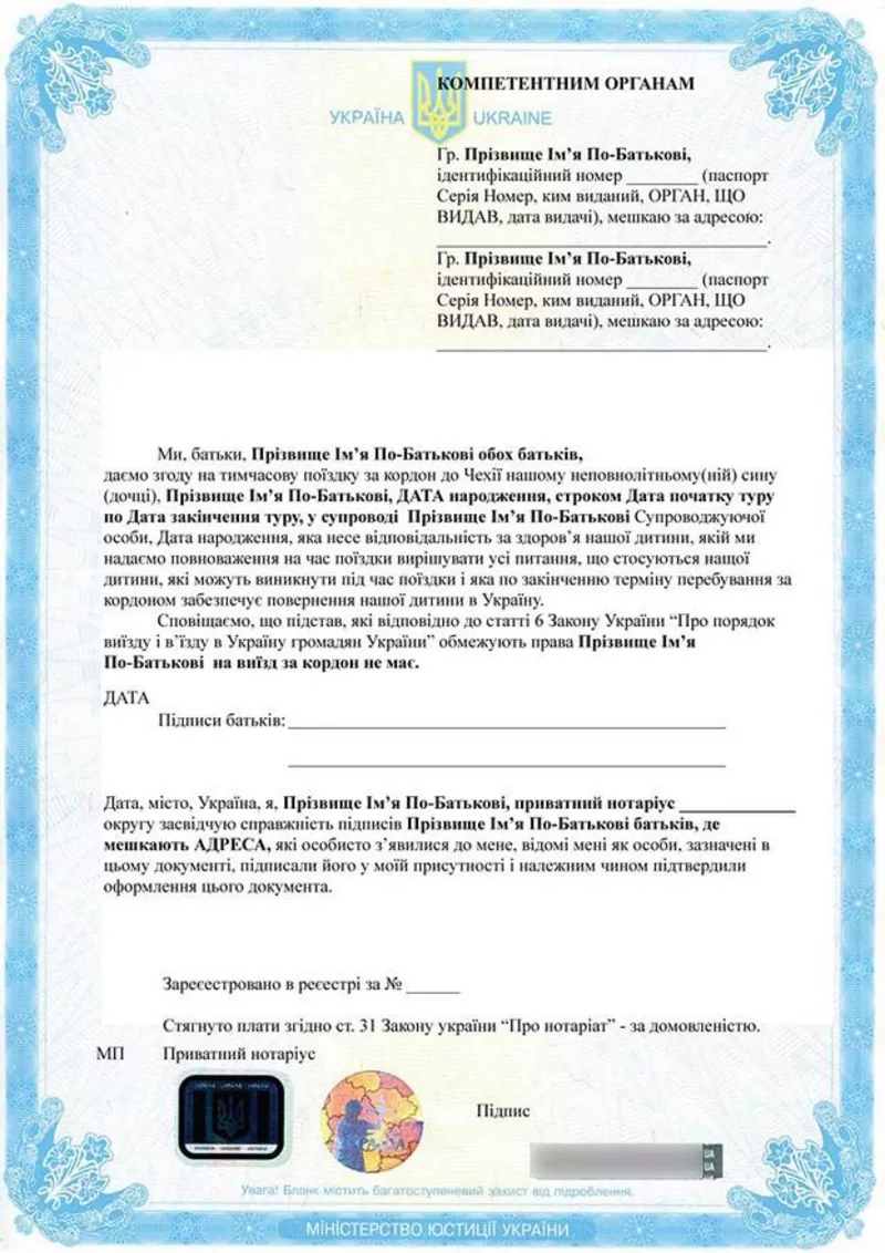 Загранпаспорт, гражданский паспорт Украины.Код ИНН, прописка. Свидетельс 3