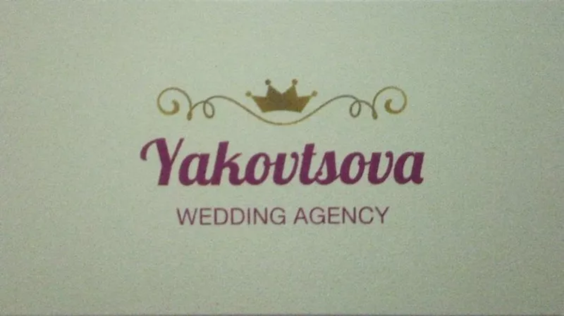 «Yakovtsova Wedding Agency»   
